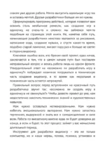 Настольная книга игродела — изображение 5