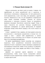 Настольная книга игродела — изображение 7