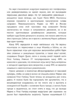 Настольная книга игродела — изображение 8