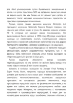 Настольная книга игродела — изображение 9
