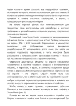 Настольная книга игродела — изображение 10