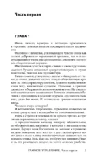 Главное управление — изображение 3