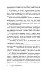 Главное управление — изображение 4