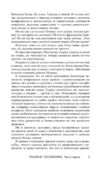 Главное управление — изображение 5
