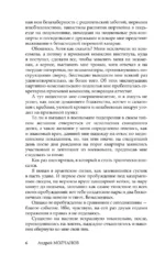 Главное управление — изображение 6