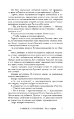 Главное управление — изображение 7