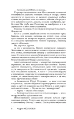 Главное управление — изображение 8