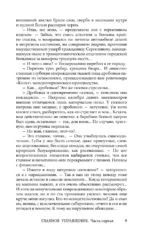 Главное управление — изображение 9