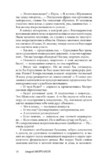 Главное управление — изображение 10