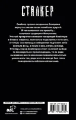 Закон ученого — изображение 2