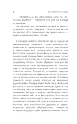 Гения убить недостаточно — изображение 11