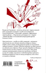 Гения убить недостаточно — изображение 3