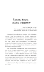 Гения убить недостаточно — изображение 6