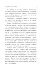 Гения убить недостаточно — изображение 8