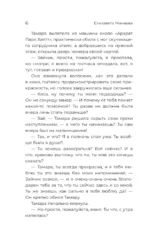 Гения убить недостаточно — изображение 9