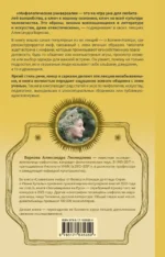 Богиня-Мать и другие мифологические архетипы — изображение 3