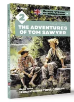 Приключения Тома Сойера. Уровень 2 = The Adventures of Tom Sawyer — изображение 3