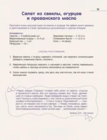 Кулинарные изыски русской литературы — изображение 12