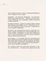 Кулинарные изыски русской литературы — изображение 5