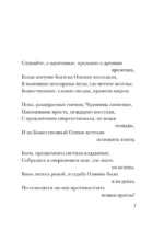 Древнегреческие предания — изображение 2