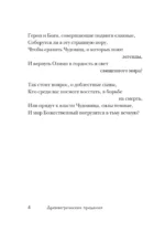 Древнегреческие предания — изображение 3