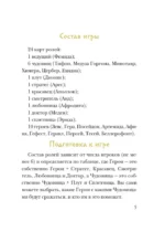 Древнегреческие предания — изображение 4