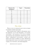 Древнегреческие предания — изображение 5