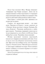 Древнегреческие предания — изображение 6