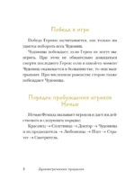 Древнегреческие предания — изображение 7