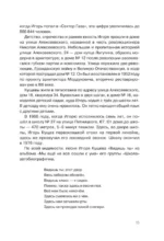 Игорь Кущ и Сектор Газа. Авторизованная биография — изображение 11
