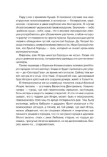 Игорь Кущ и Сектор Газа. Авторизованная биография — изображение 8