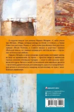 С неба упали три яблока. Люди, которые всегда со мной. Симон. Зулали — изображение 2