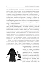 С неба упали три яблока. Люди, которые всегда со мной. Симон. Зулали — изображение 5