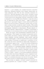 С неба упали три яблока. Люди, которые всегда со мной. Симон. Зулали — изображение 6