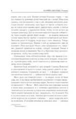 С неба упали три яблока. Люди, которые всегда со мной. Симон. Зулали — изображение 7