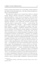 С неба упали три яблока. Люди, которые всегда со мной. Симон. Зулали — изображение 8