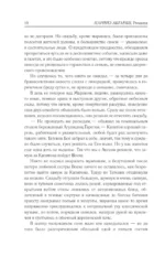 С неба упали три яблока. Люди, которые всегда со мной. Симон. Зулали — изображение 9