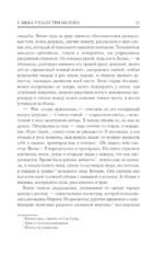 С неба упали три яблока. Люди, которые всегда со мной. Симон. Зулали — изображение 10