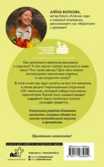 Солоно хлебавши. Заготовки, которые вы еще не пробовали — изображение 2