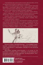 Евгений Онегин — изображение 2