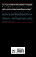 Доверься мне — изображение 2
