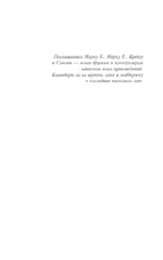 Доверься мне — изображение 3