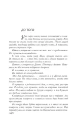 Доверься мне — изображение 4