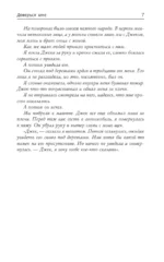 Доверься мне — изображение 5