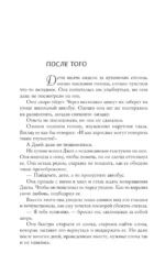 Доверься мне — изображение 6