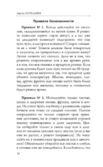 Заготовки с любовью. Путь от сада до стола — изображение 11