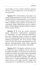 Заготовки с любовью. Путь от сада до стола — изображение 12