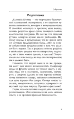 Заготовки с любовью. Путь от сада до стола — изображение 10