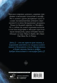 Juicy J. Авторизованная биография — Биографии, мемуары