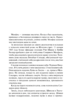 Juicy J. Авторизованная биография — изображение 3